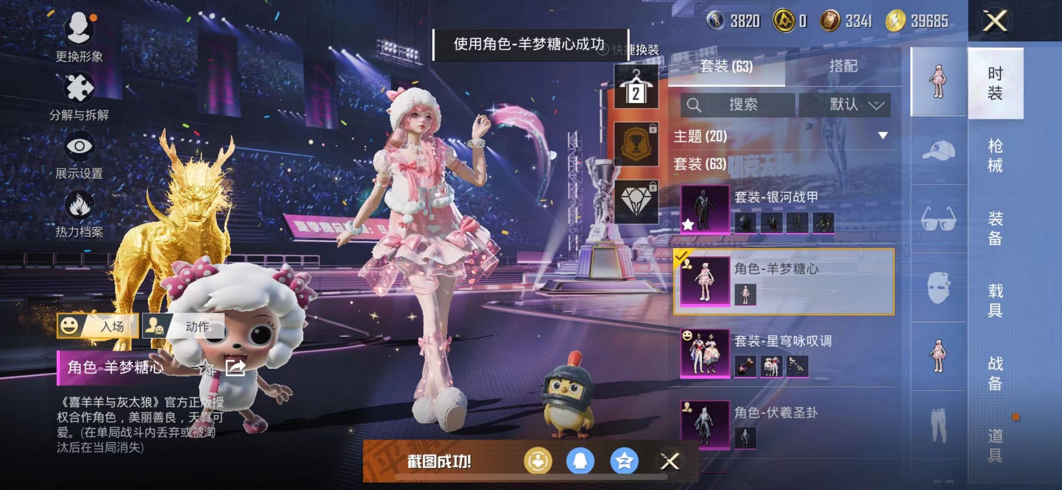 HPCMW3339249和平精英账号详情图29