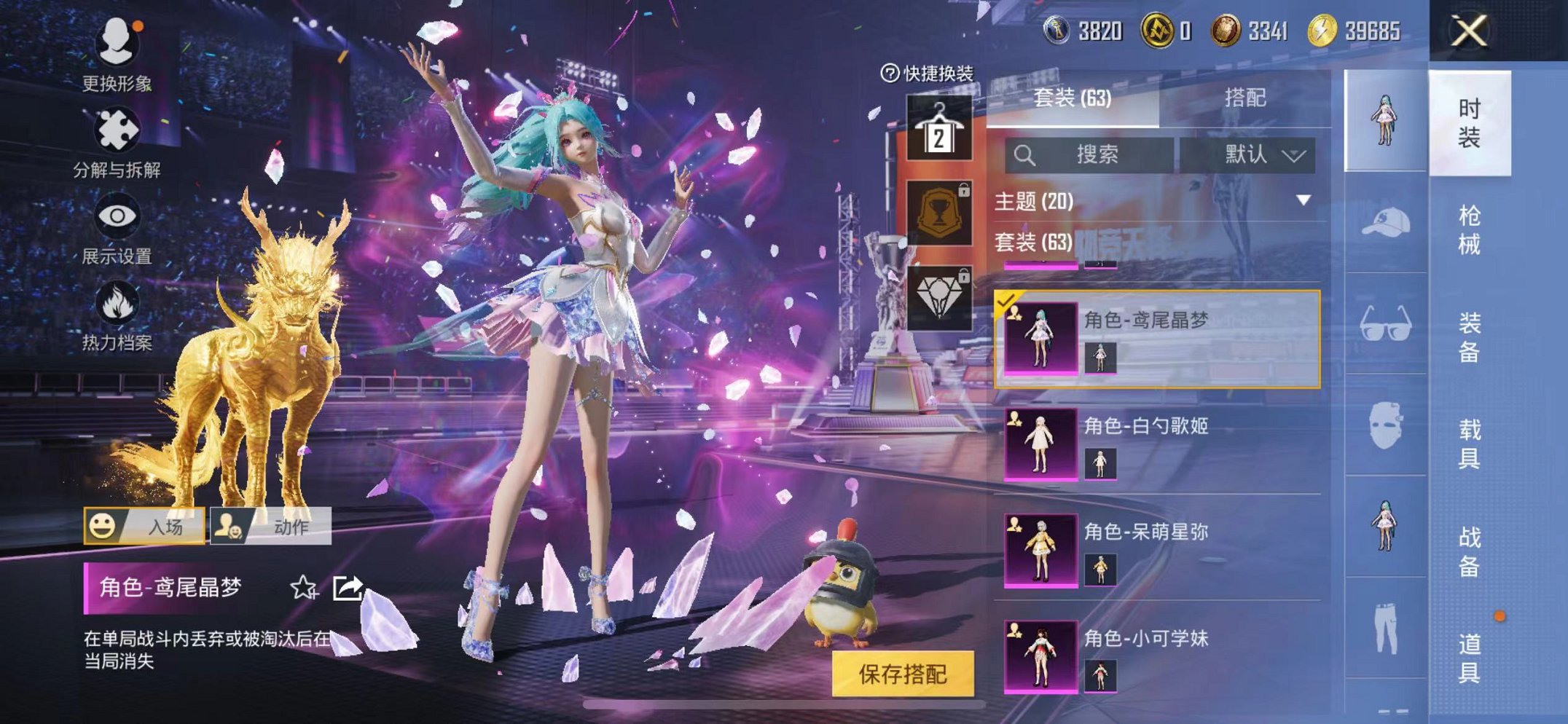 HPCMW3339249和平精英账号详情图31