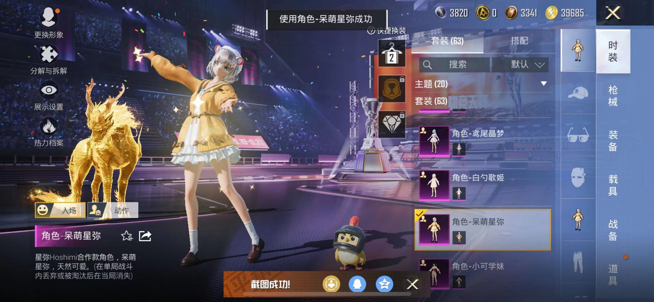 HPCMW3339249和平精英账号详情图32