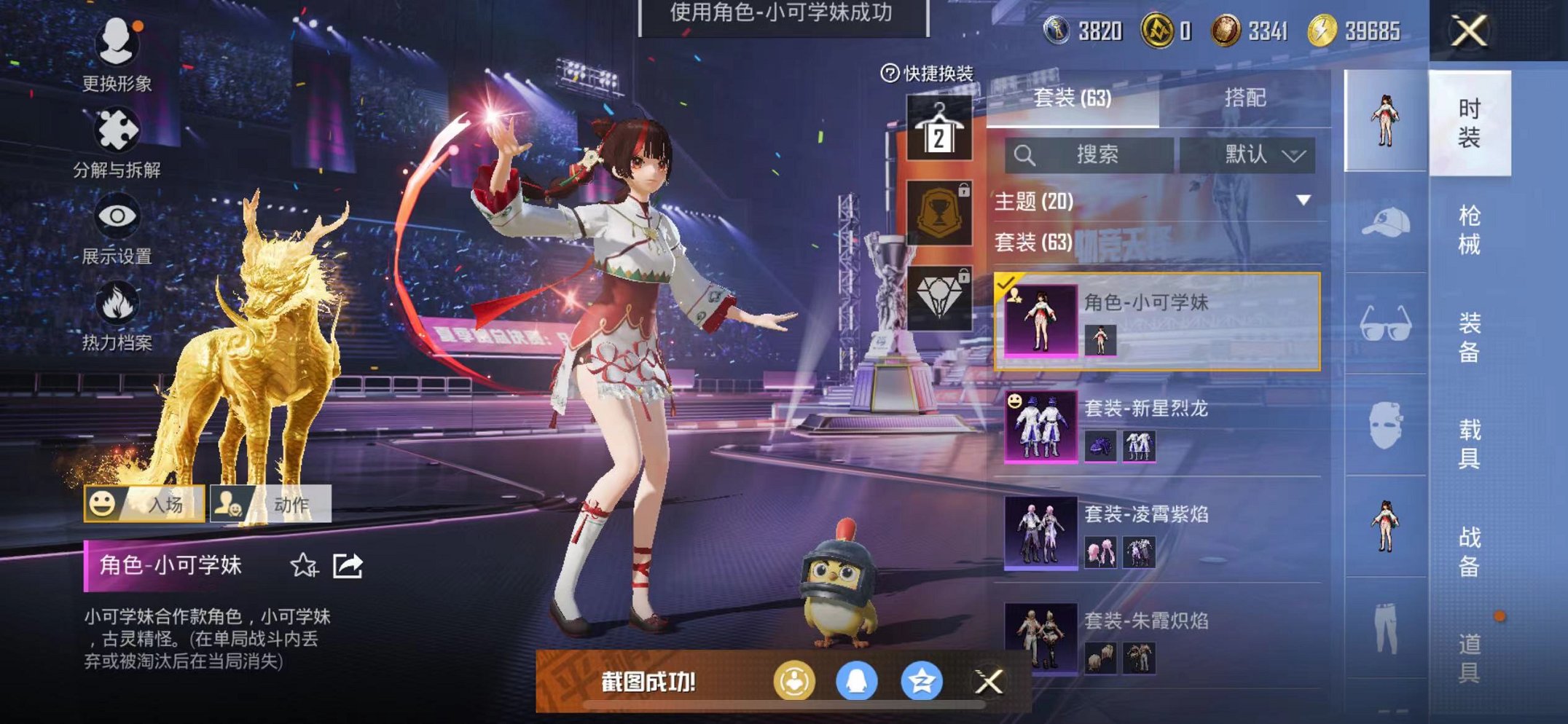 HPCMW3339249和平精英账号详情图33
