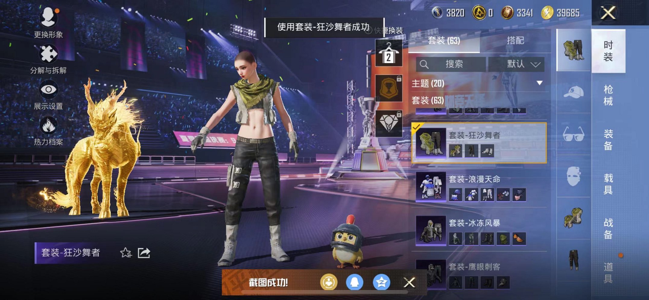 HPCMW3339249和平精英账号详情图36