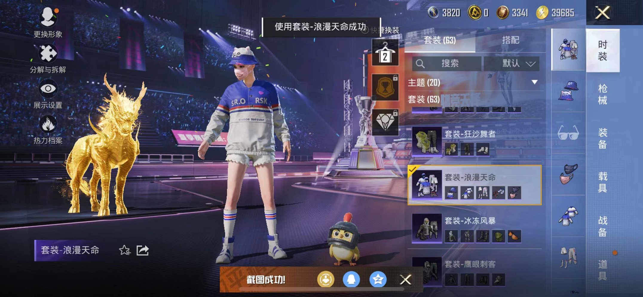 HPCMW3339249和平精英账号详情图37