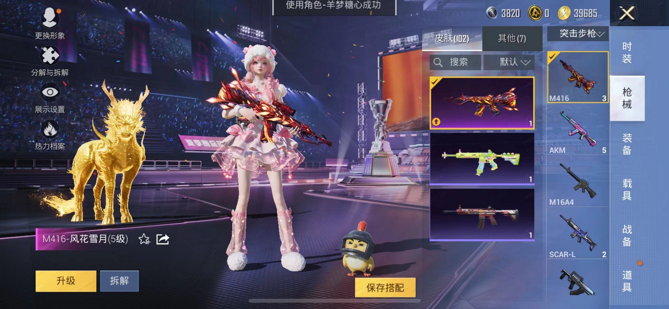 HPCMW3339249和平精英账号详情图38