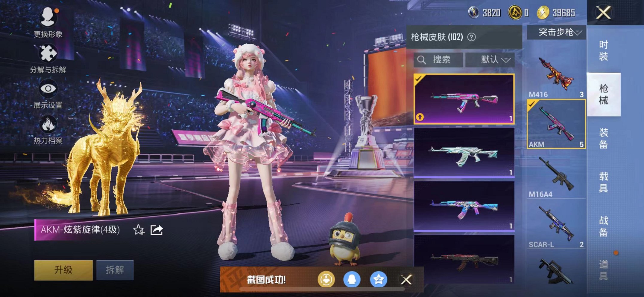 HPCMW3339249和平精英账号详情图39