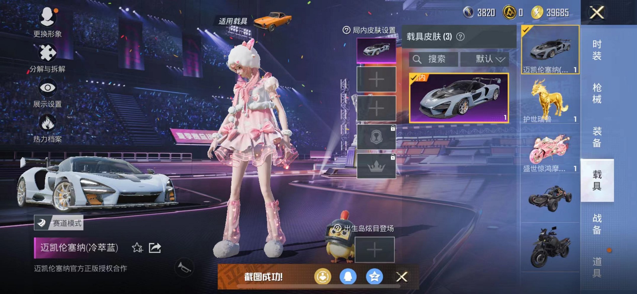 HPCMW3339249和平精英账号详情图40