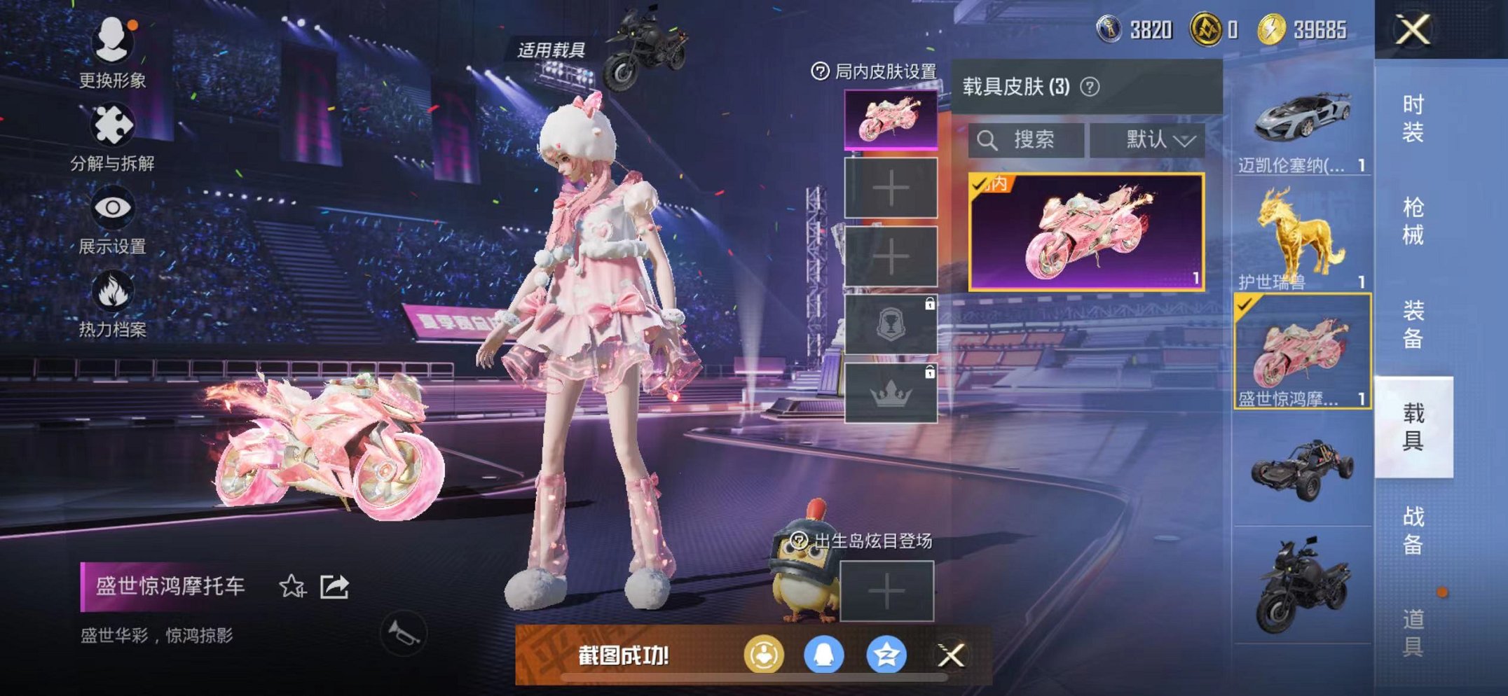 HPCMW3339249和平精英账号详情图41