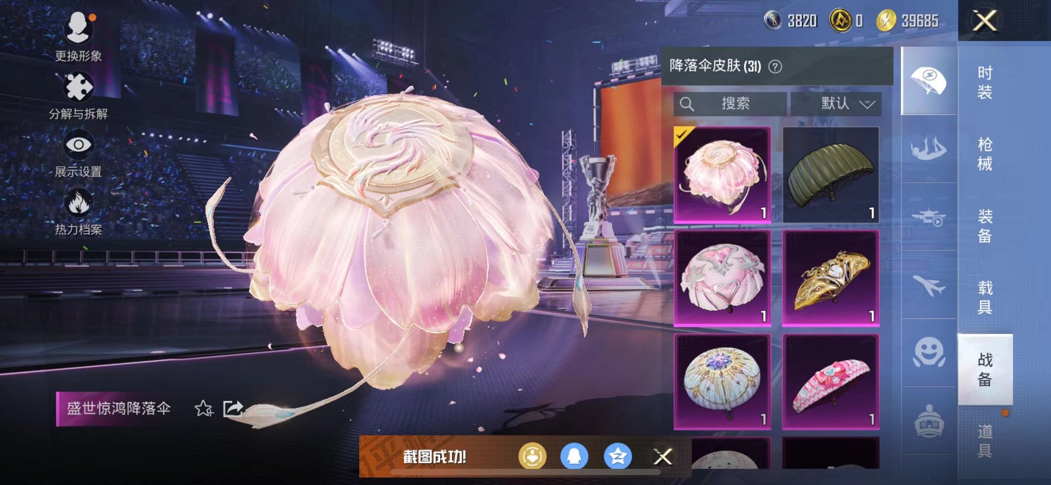 HPCMW3339249和平精英账号详情图42