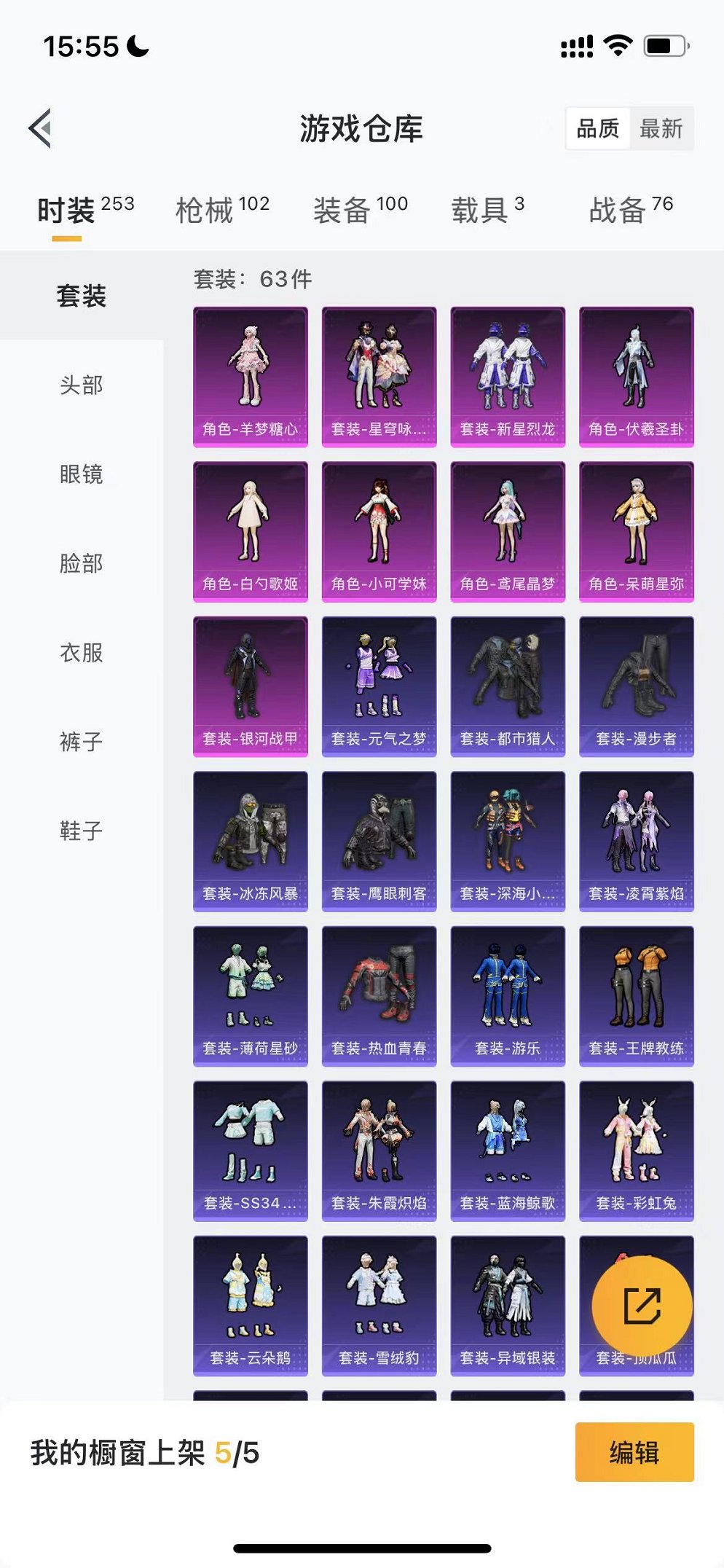 HPCMW3339249和平精英账号详情图43
