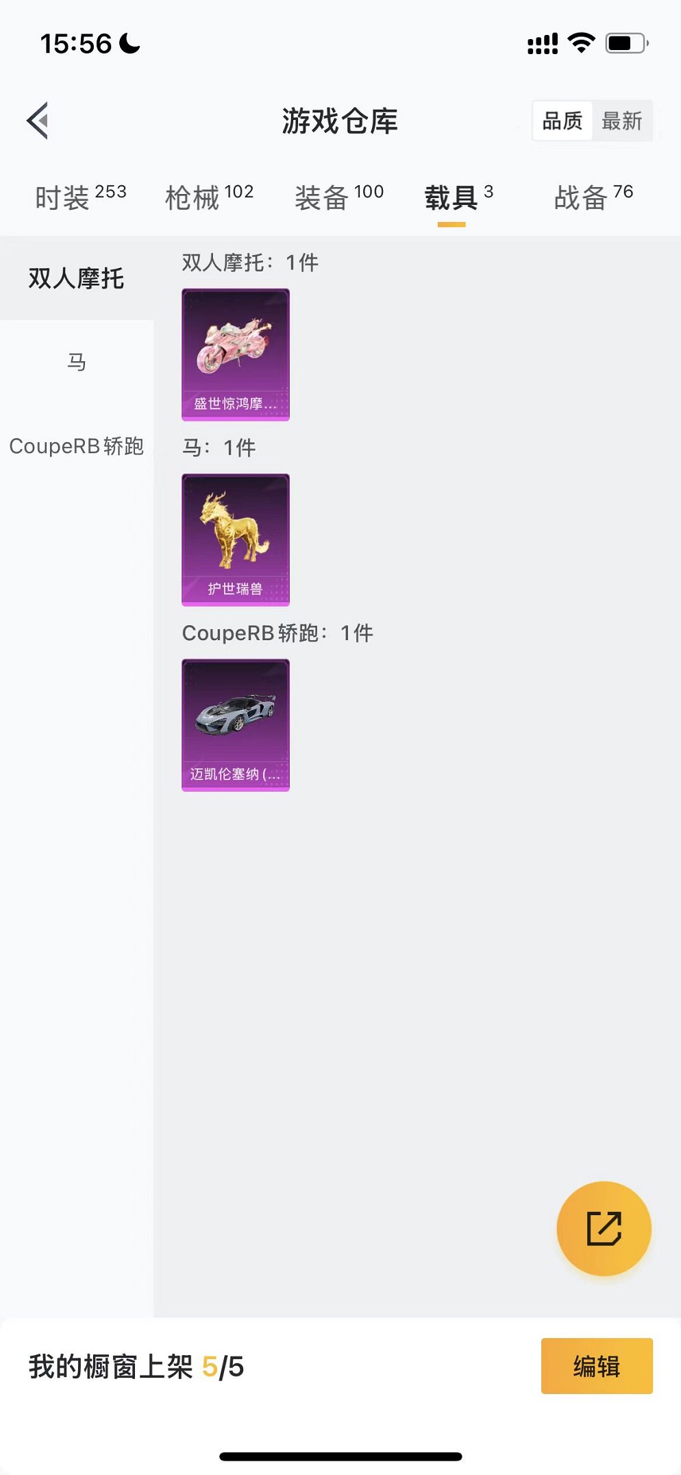 HPCMW3339249和平精英账号详情图44