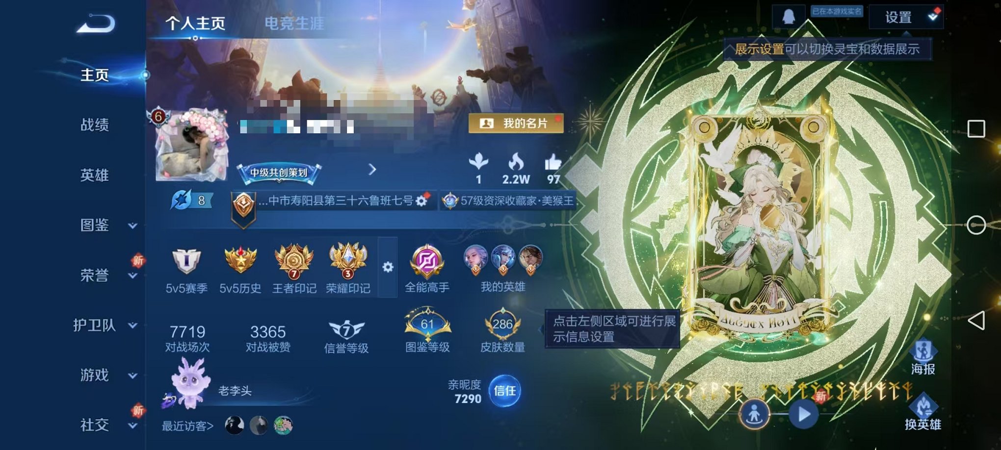 王者荣耀账号安卓QQ126英雄-286皮肤-【286皮肤1典藏1星元4传说可秒换绑】安卓Q-126英雄【1水晶】倪克斯神