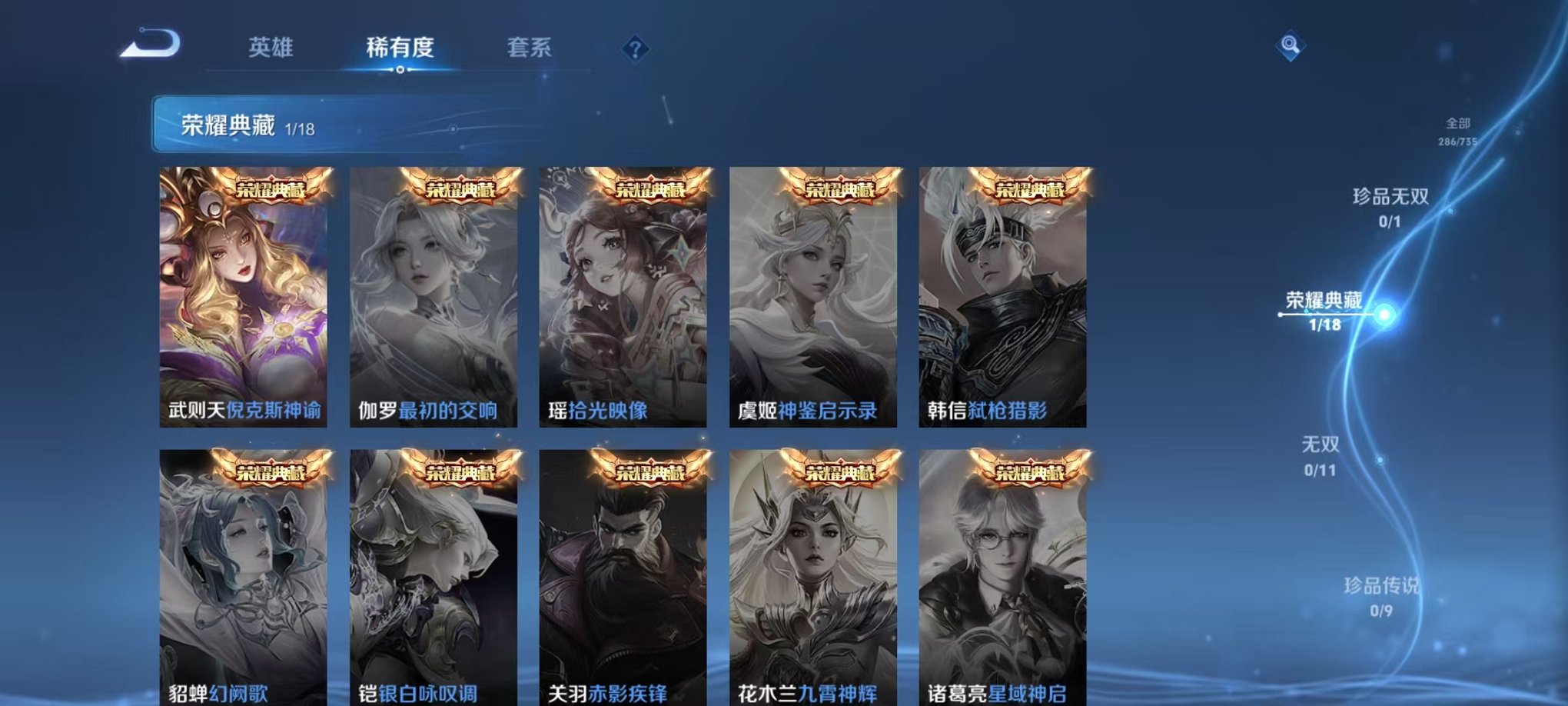 WZCMW3295449王者荣耀账号详情图4