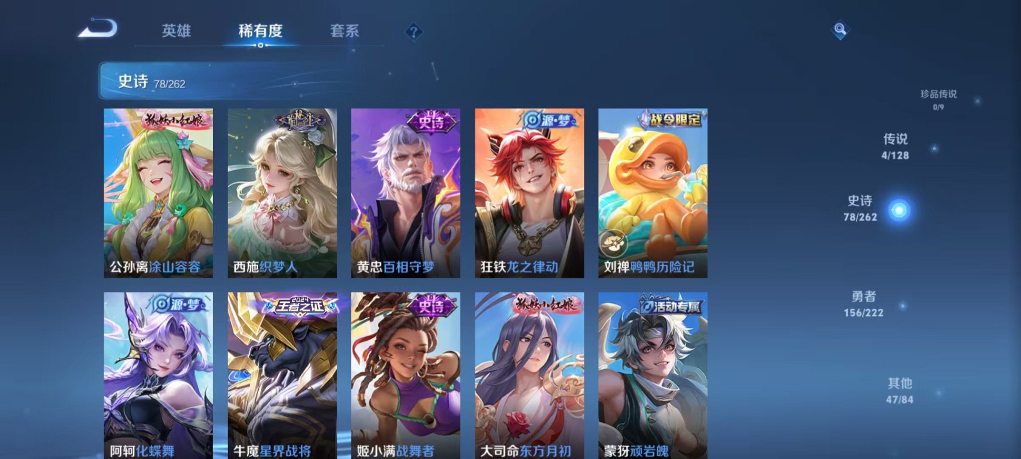 WZCMW3295449王者荣耀账号详情图6