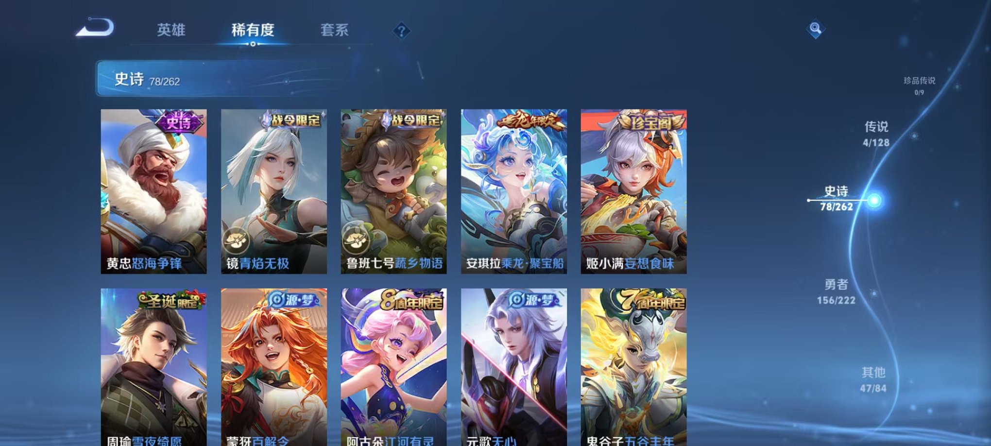 WZCMW3295449王者荣耀账号详情图7