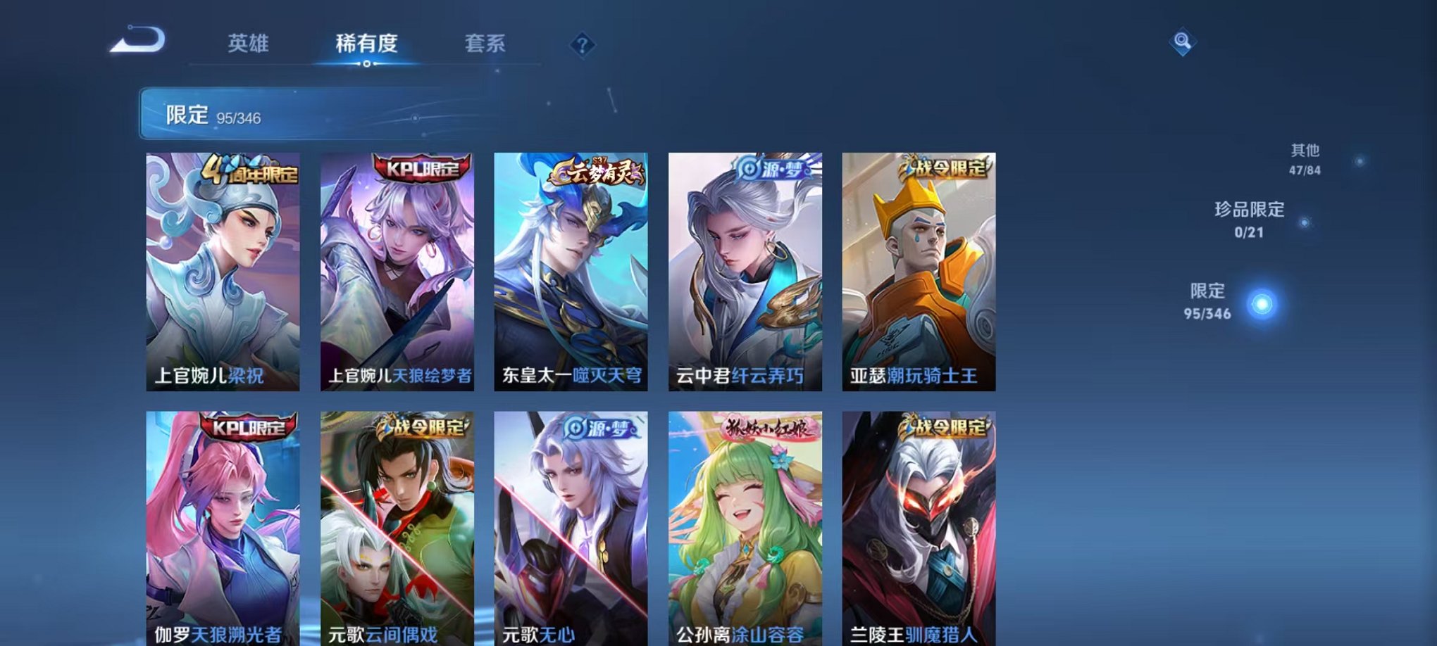 WZCMW3295449王者荣耀账号详情图12