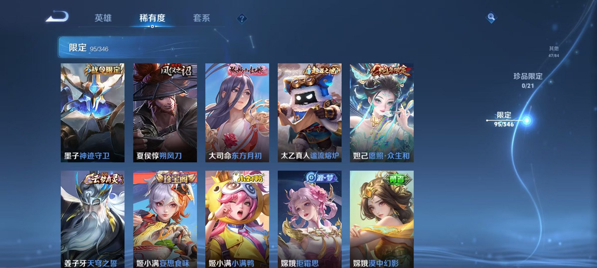 WZCMW3295449王者荣耀账号详情图14