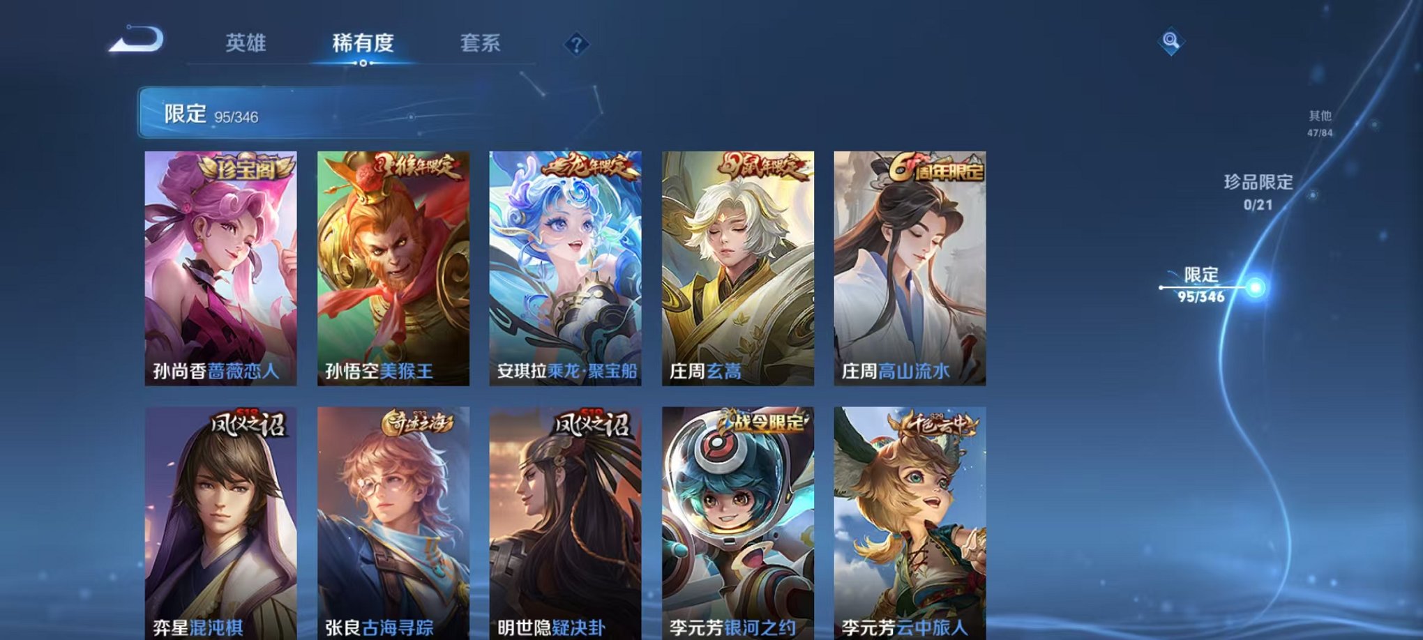 WZCMW3295449王者荣耀账号详情图15