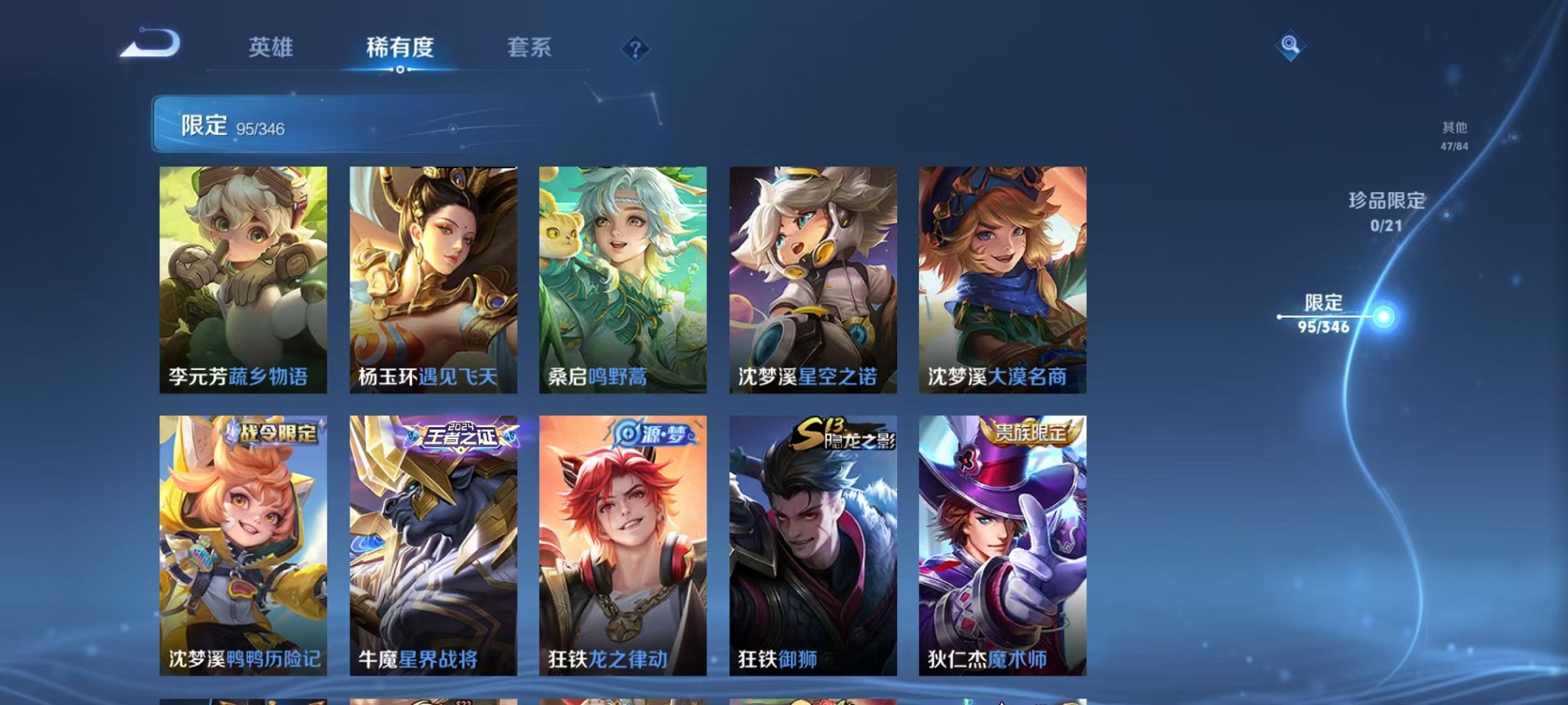 WZCMW3295449王者荣耀账号详情图16