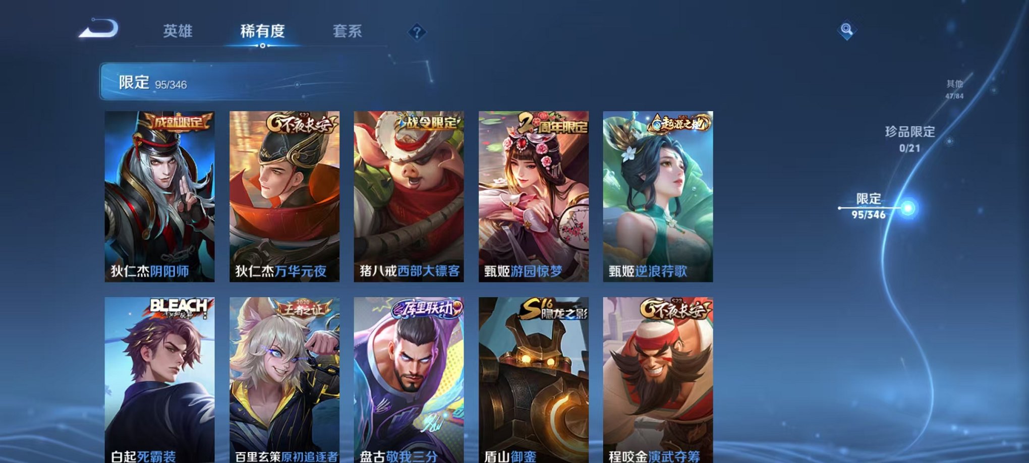 WZCMW3295449王者荣耀账号详情图17