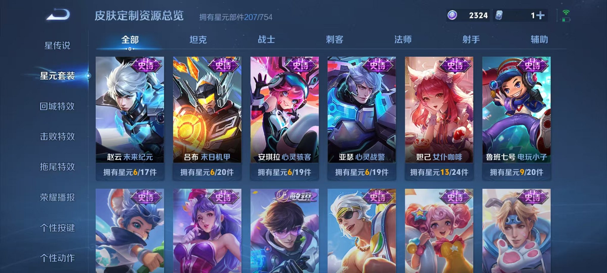 WZCMW3295449王者荣耀账号详情图21