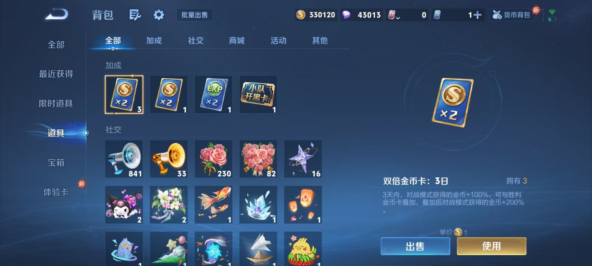 WZCMW3295449王者荣耀账号详情图23