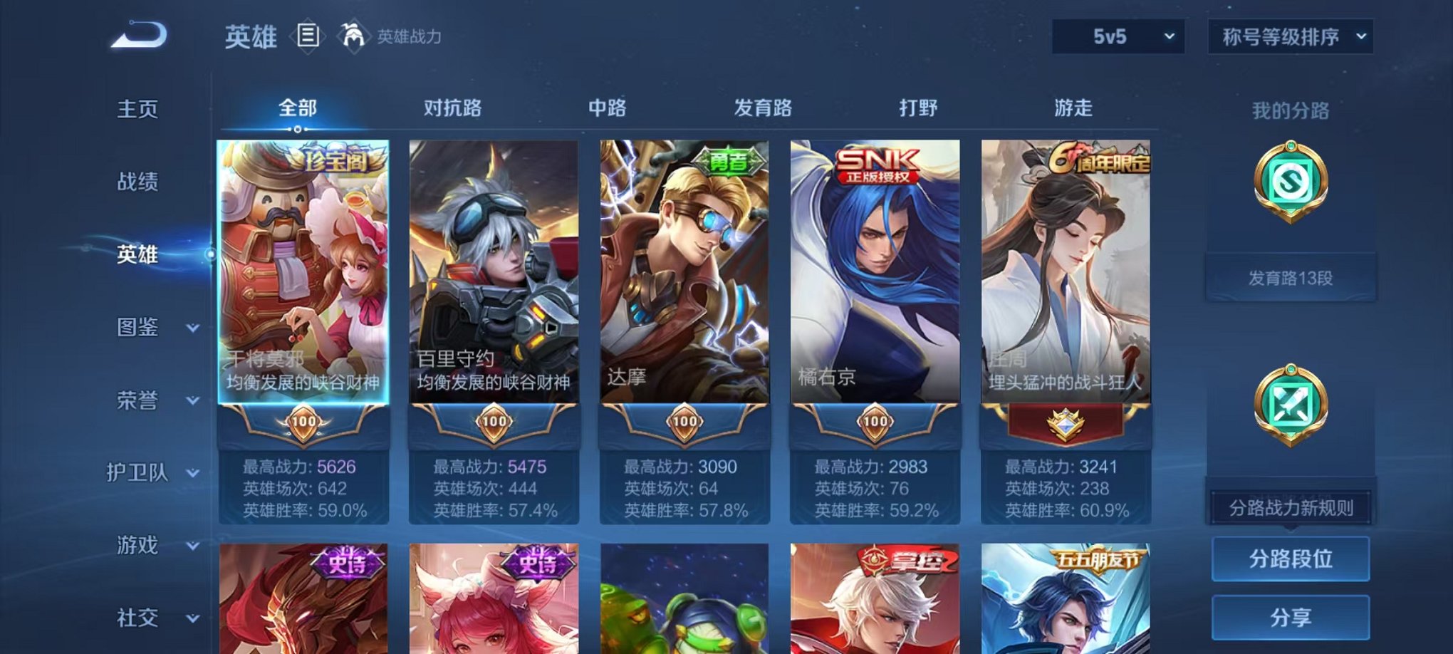 WZCMW3373921王者荣耀账号详情图2