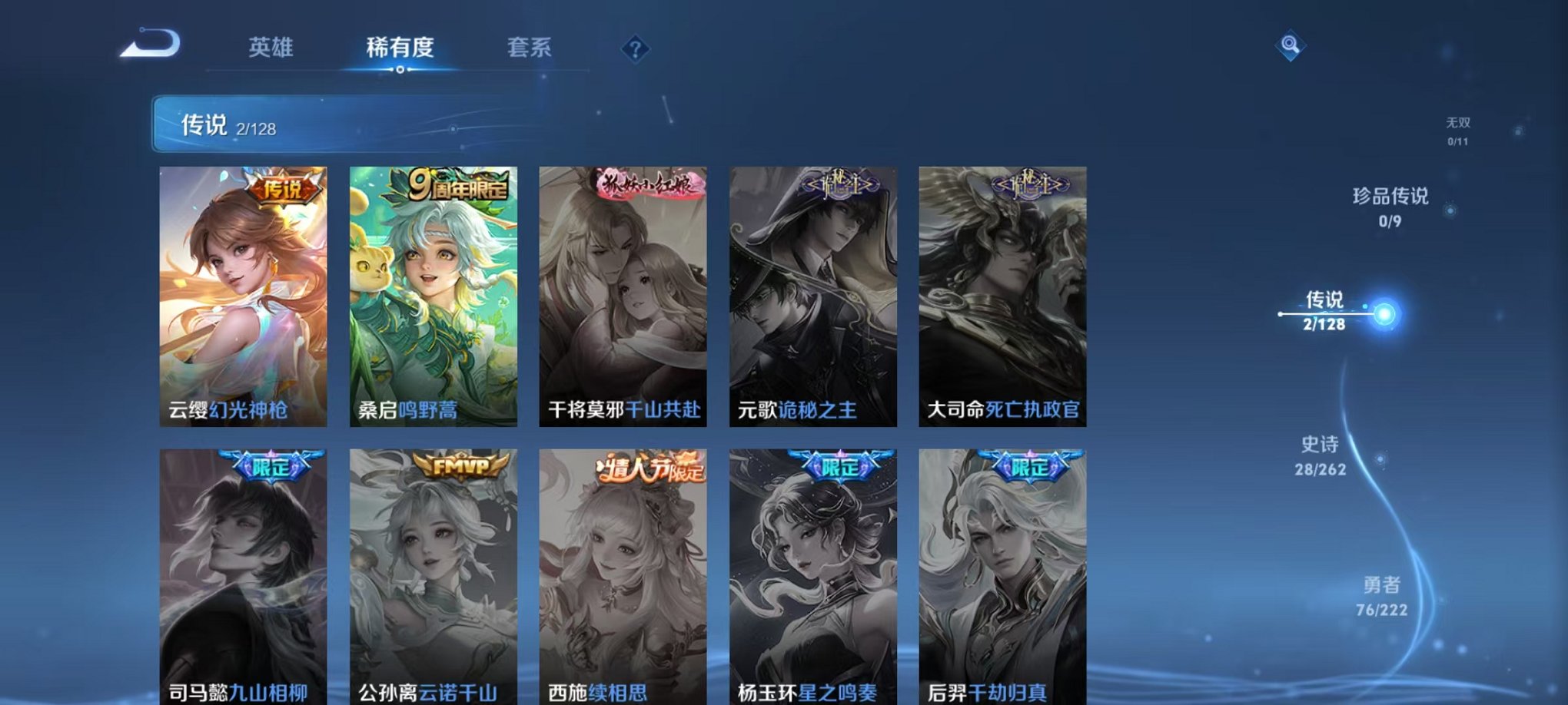 WZCMW3373921王者荣耀账号详情图4