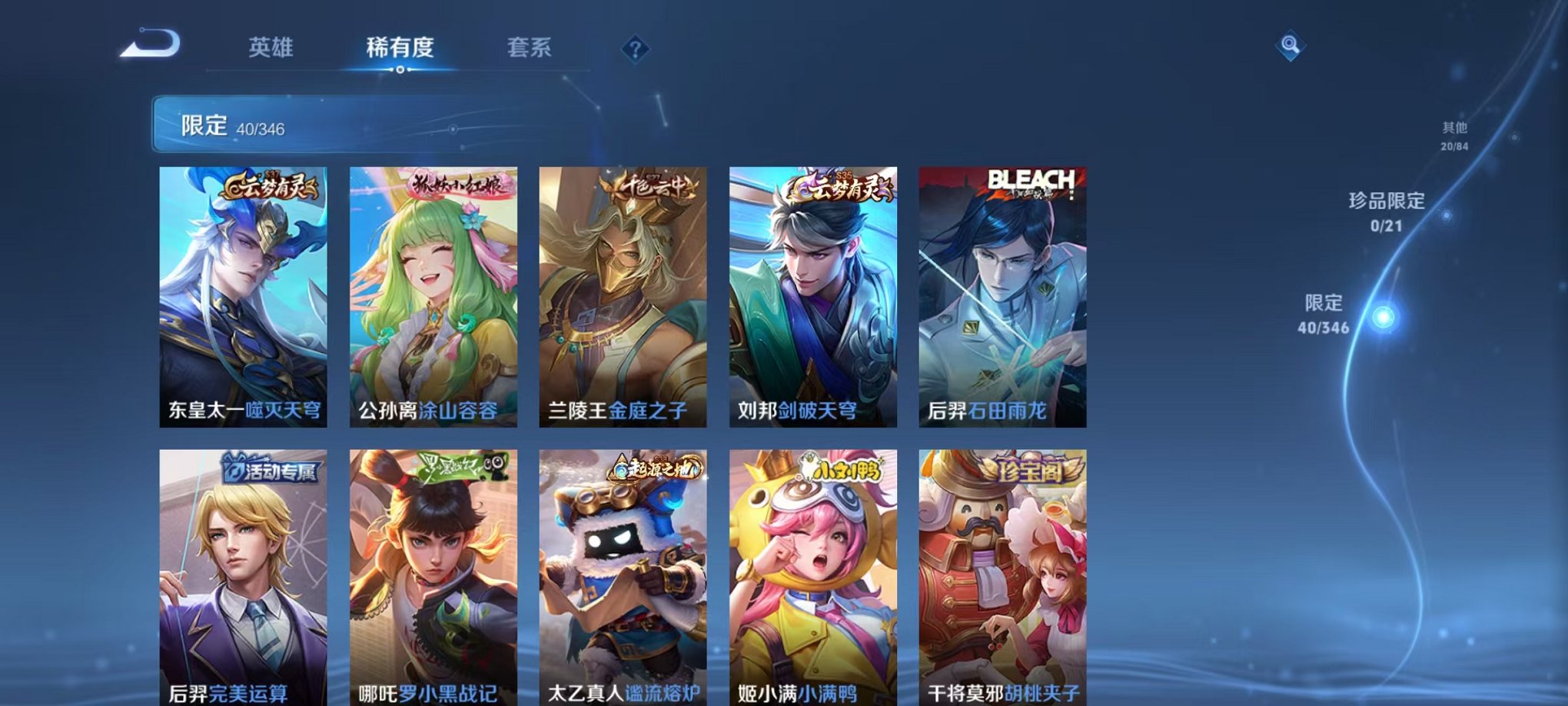 WZCMW3373921王者荣耀账号详情图5