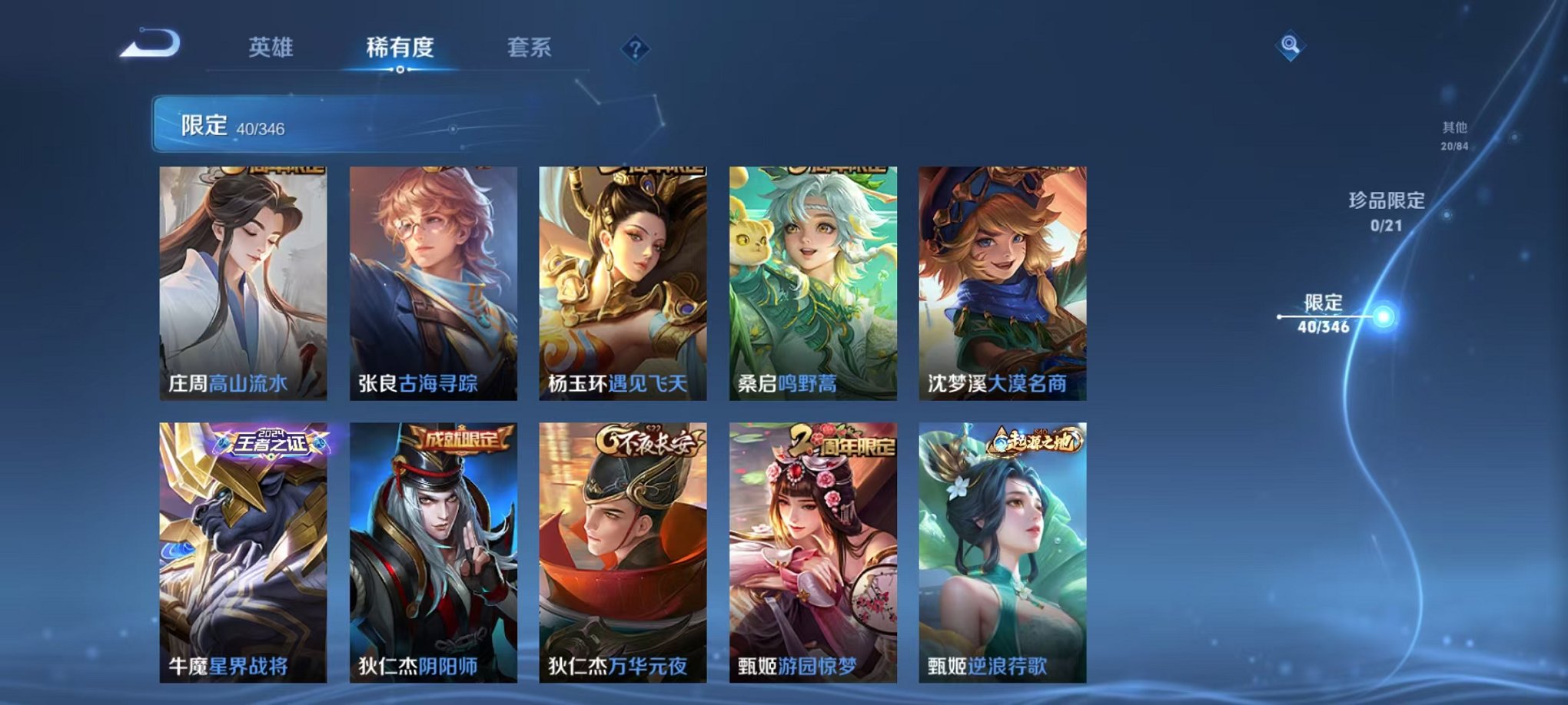 WZCMW3373921王者荣耀账号详情图6