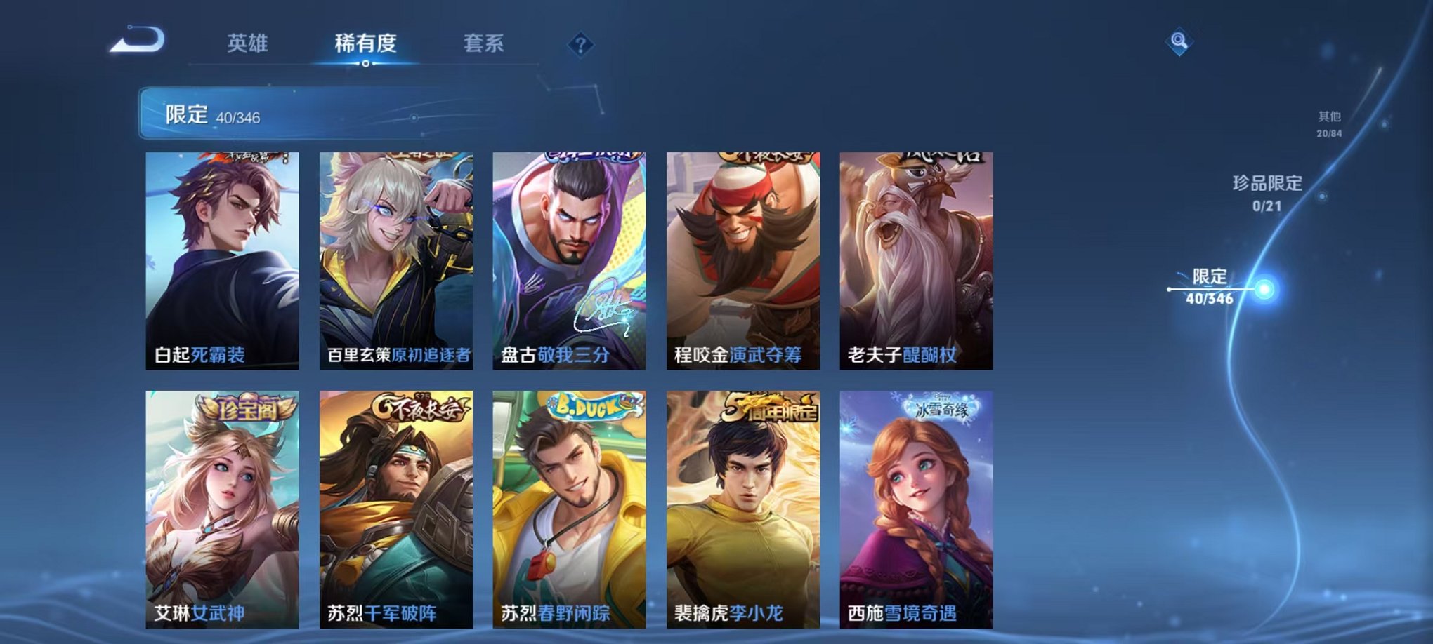 WZCMW3373921王者荣耀账号详情图7