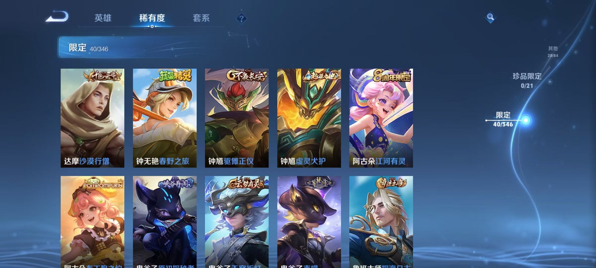 WZCMW3373921王者荣耀账号详情图8