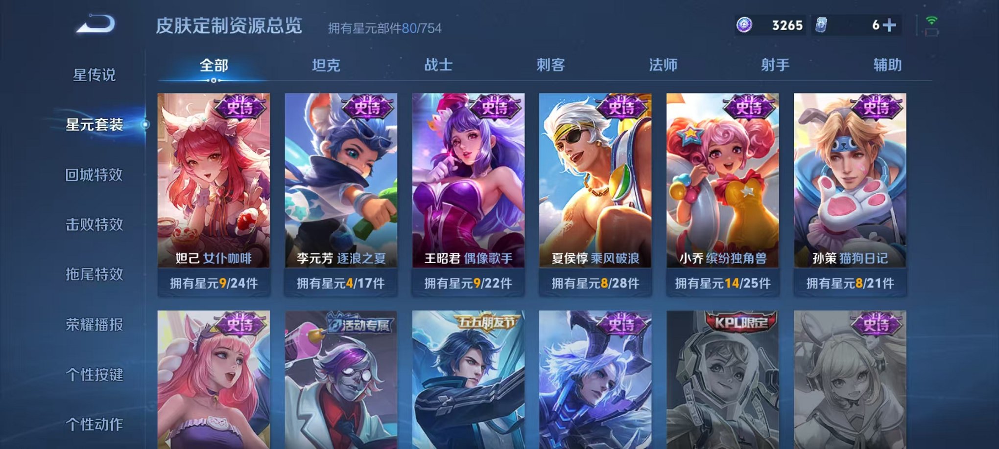 WZCMW3373921王者荣耀账号详情图10