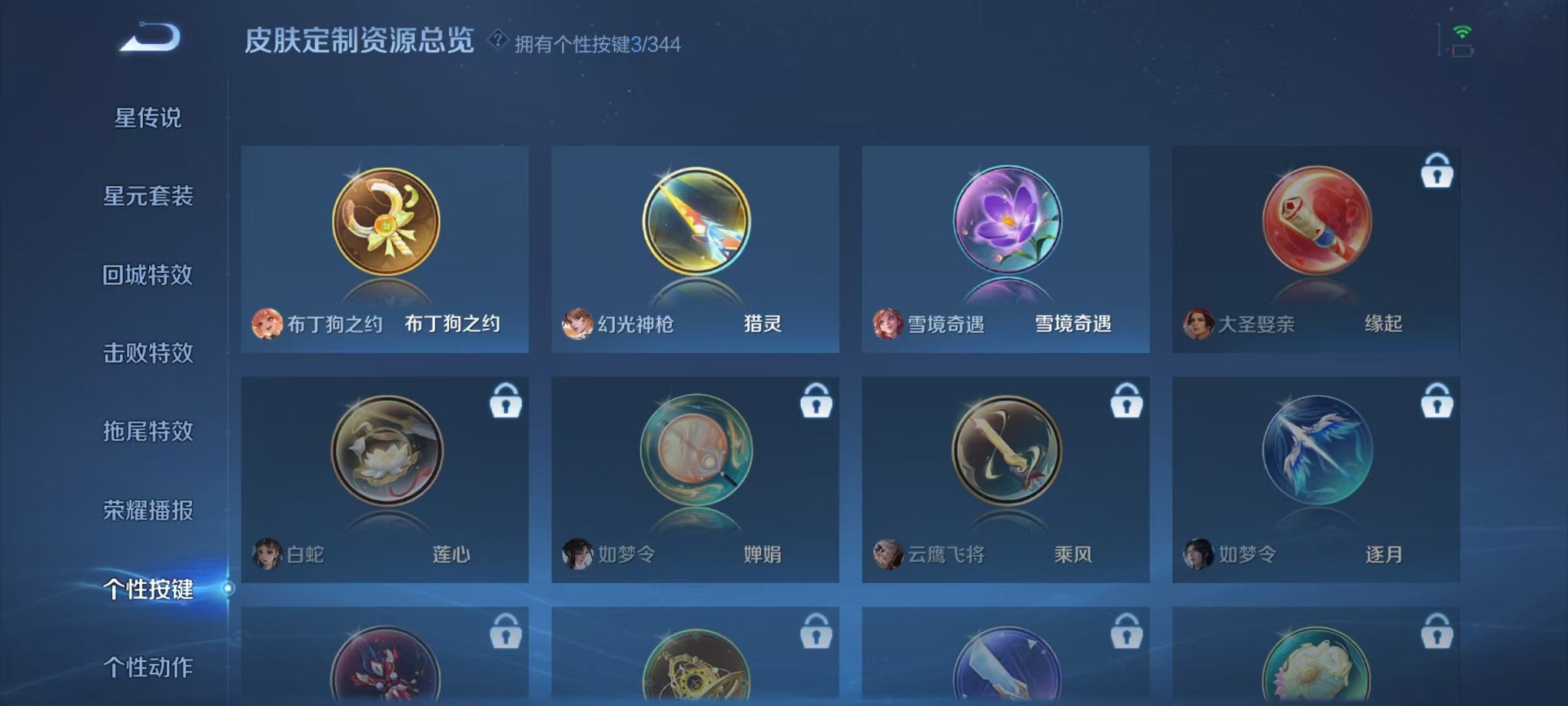 WZCMW3373921王者荣耀账号详情图11