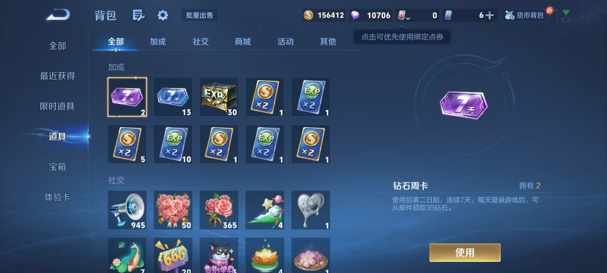 WZCMW3373921王者荣耀账号详情图13