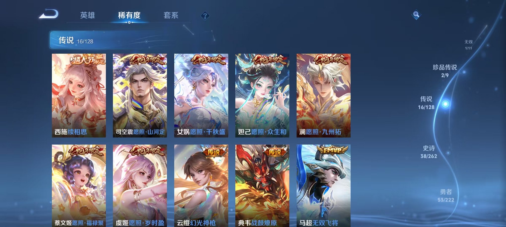 WZCMW3297665王者荣耀账号详情图6