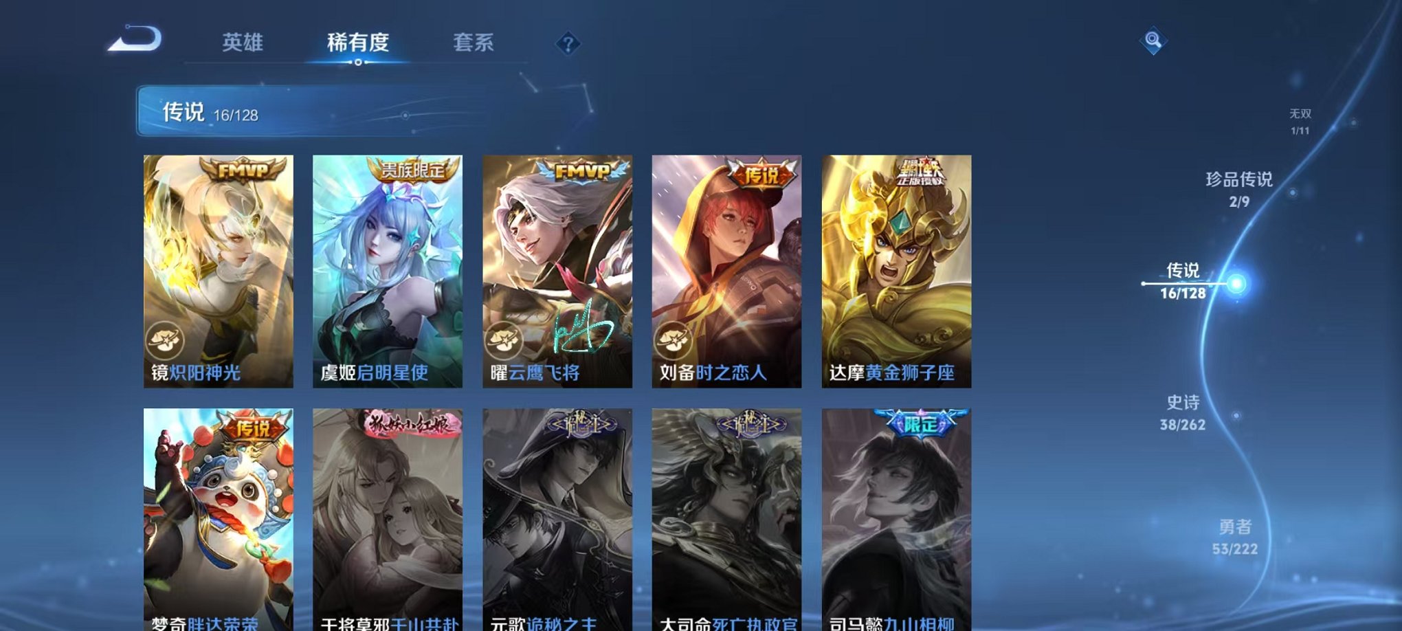 WZCMW3297665王者荣耀账号详情图7