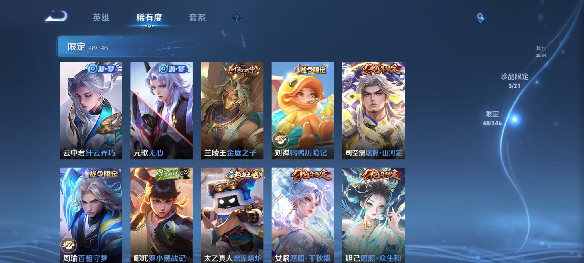 WZCMW3297665王者荣耀账号详情图8