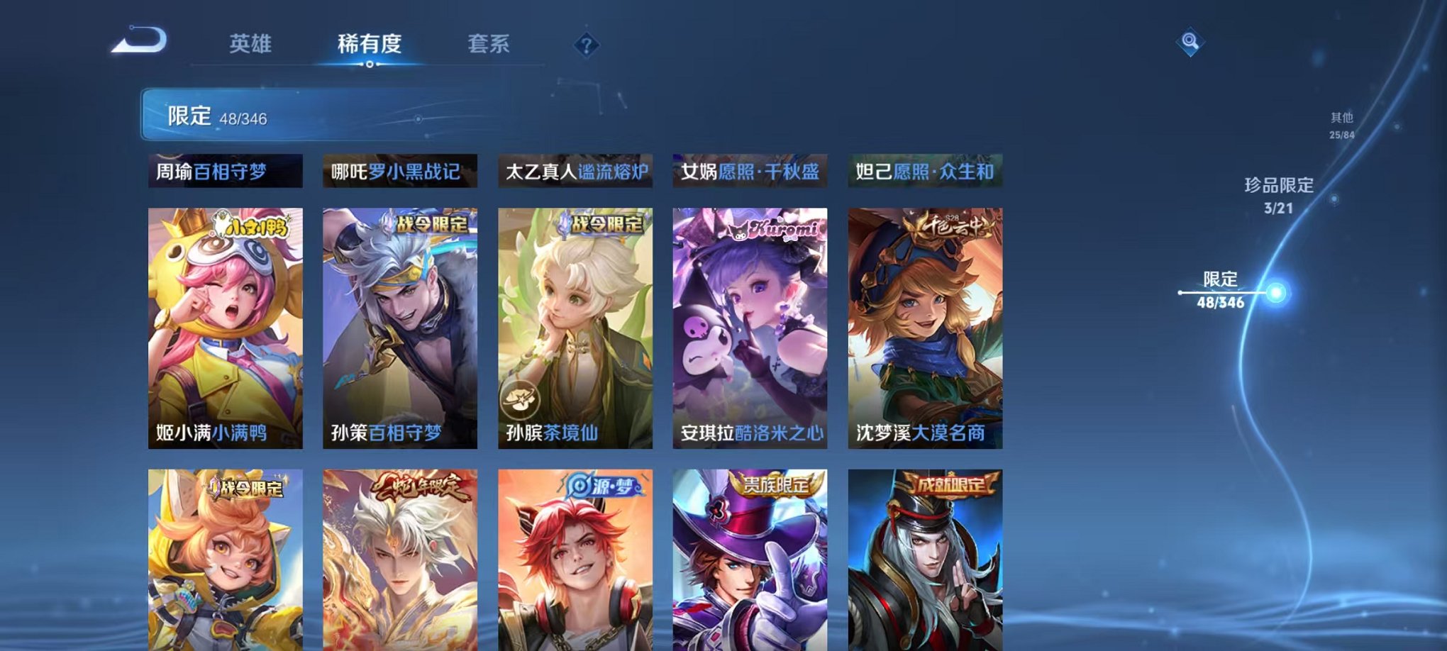 WZCMW3297665王者荣耀账号详情图9