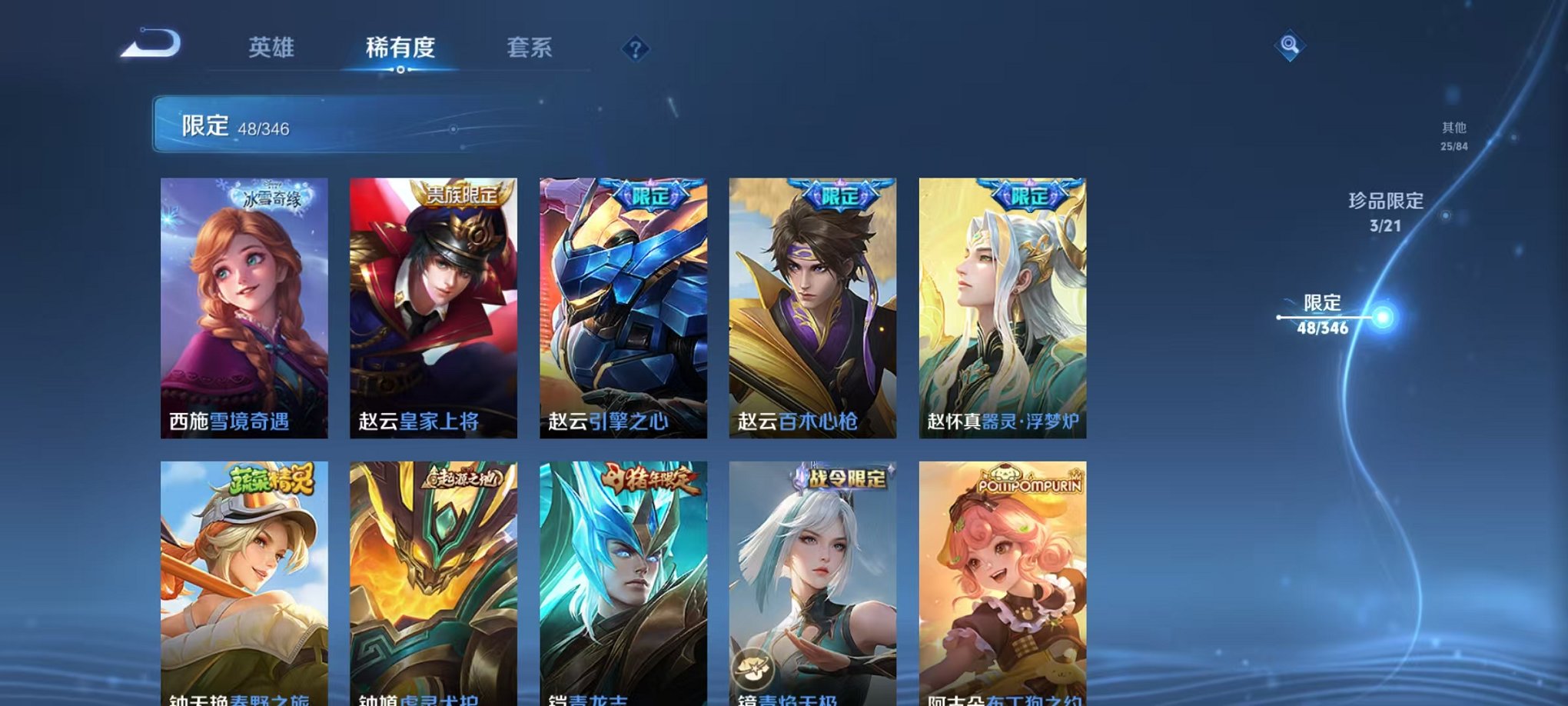 WZCMW3297665王者荣耀账号详情图11