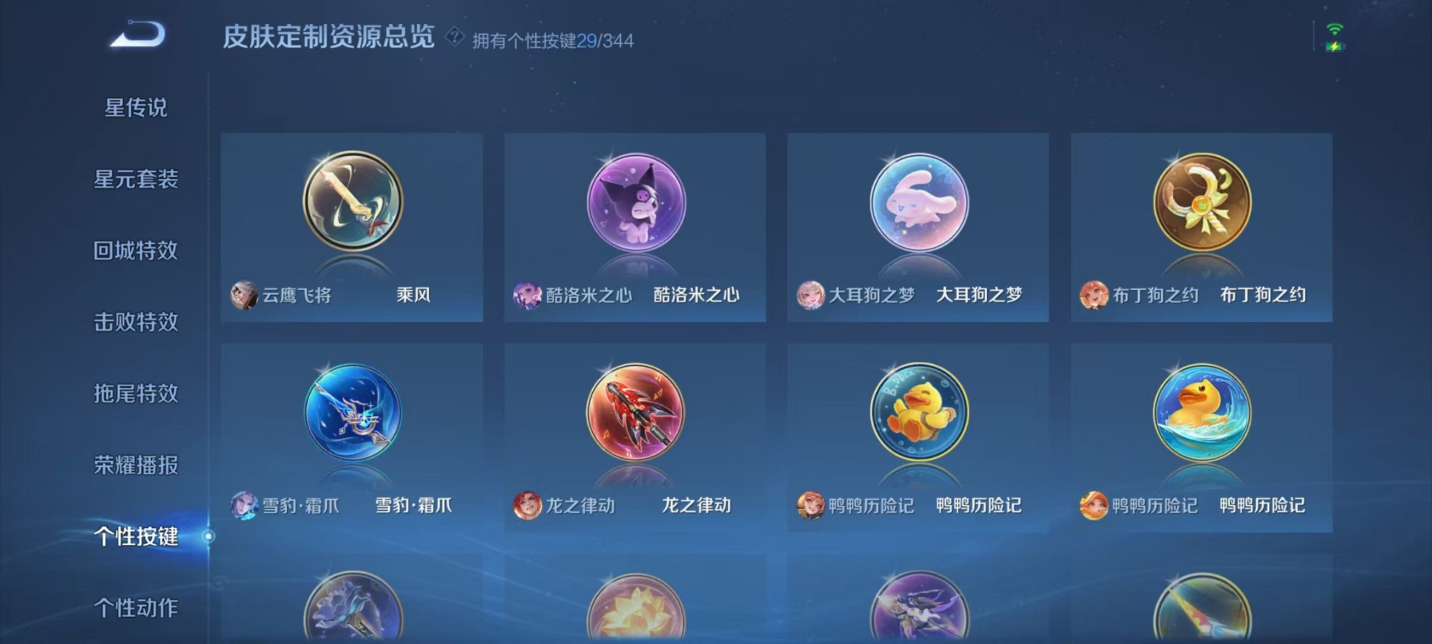 WZCMW3297665王者荣耀账号详情图17