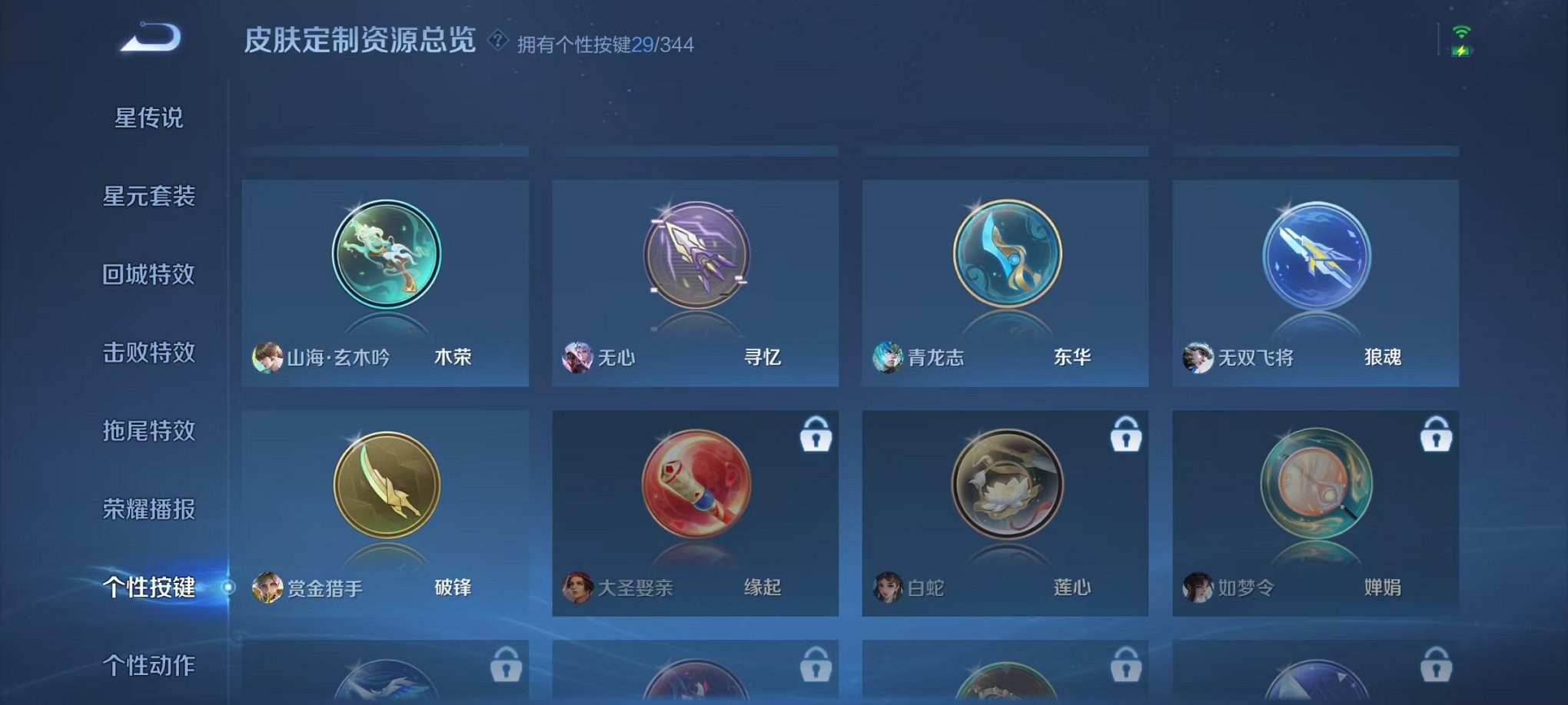 WZCMW3297665王者荣耀账号详情图19
