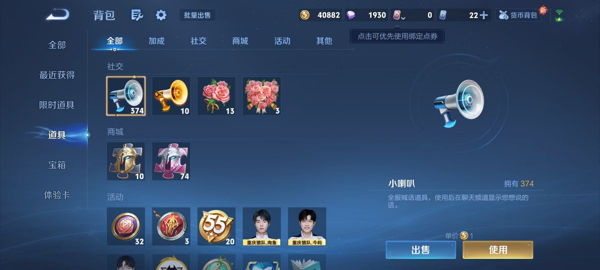 WZCMW3297665王者荣耀账号详情图20
