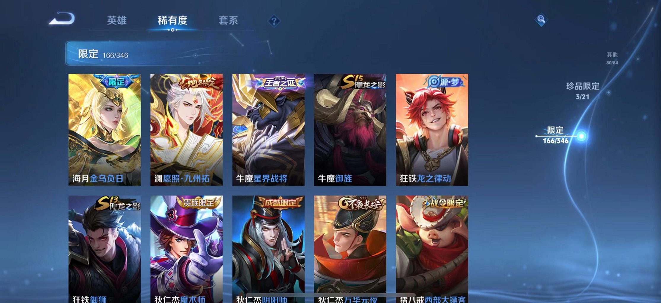 WZCMW3373812王者荣耀账号详情图21 WZCMW3373812王者荣耀账号详情图21