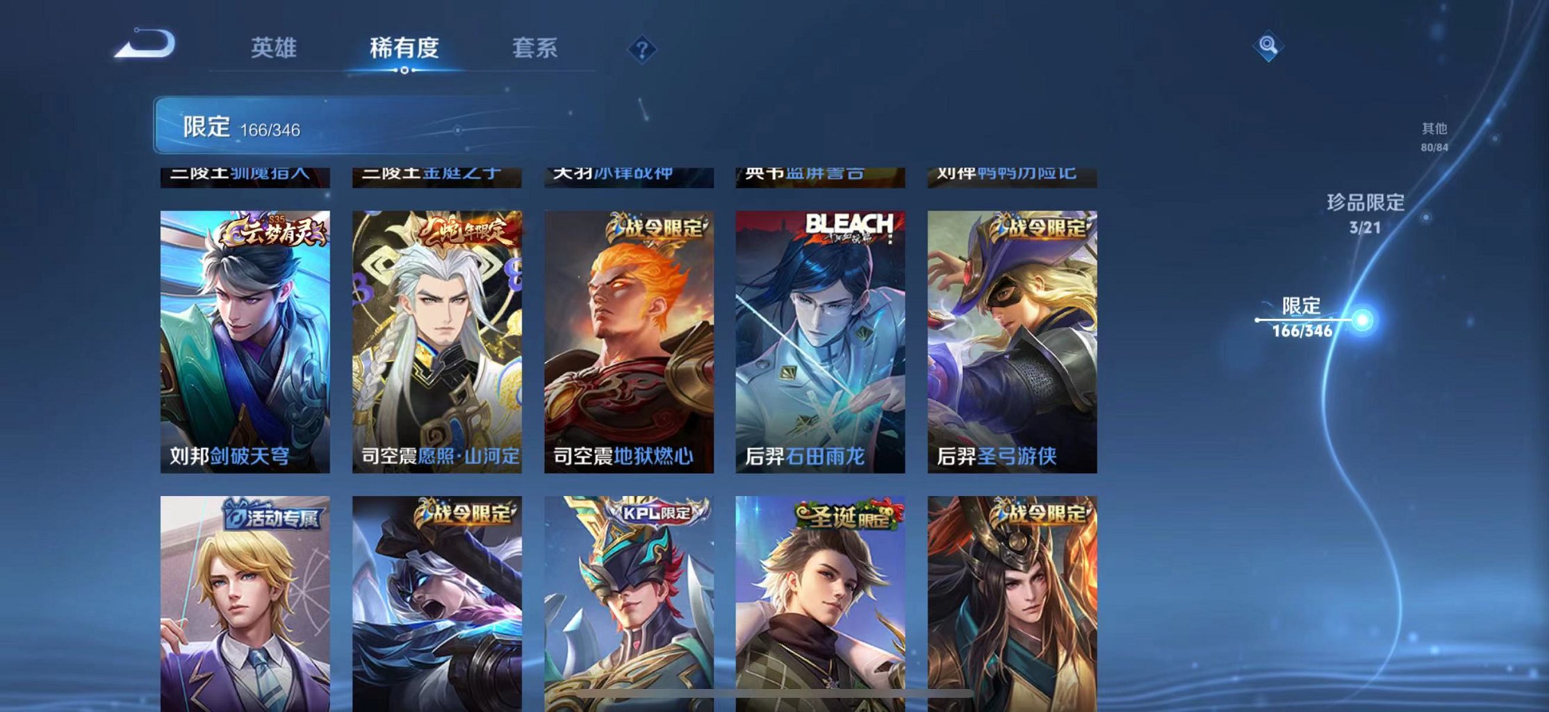 WZCMW3373812王者荣耀账号详情图27 WZCMW3373812王者荣耀账号详情图27