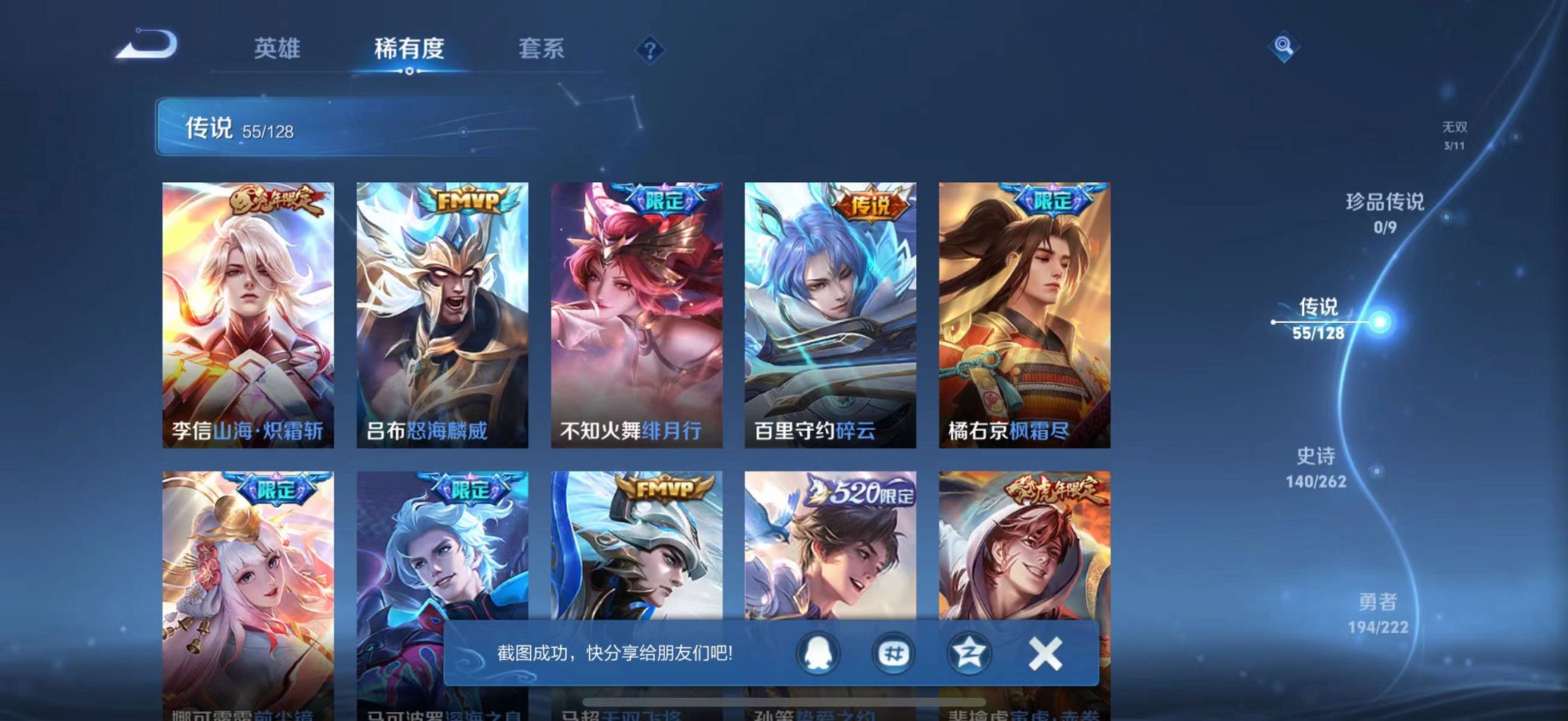 WZCMW3373812王者荣耀账号详情图33 WZCMW3373812王者荣耀账号详情图33