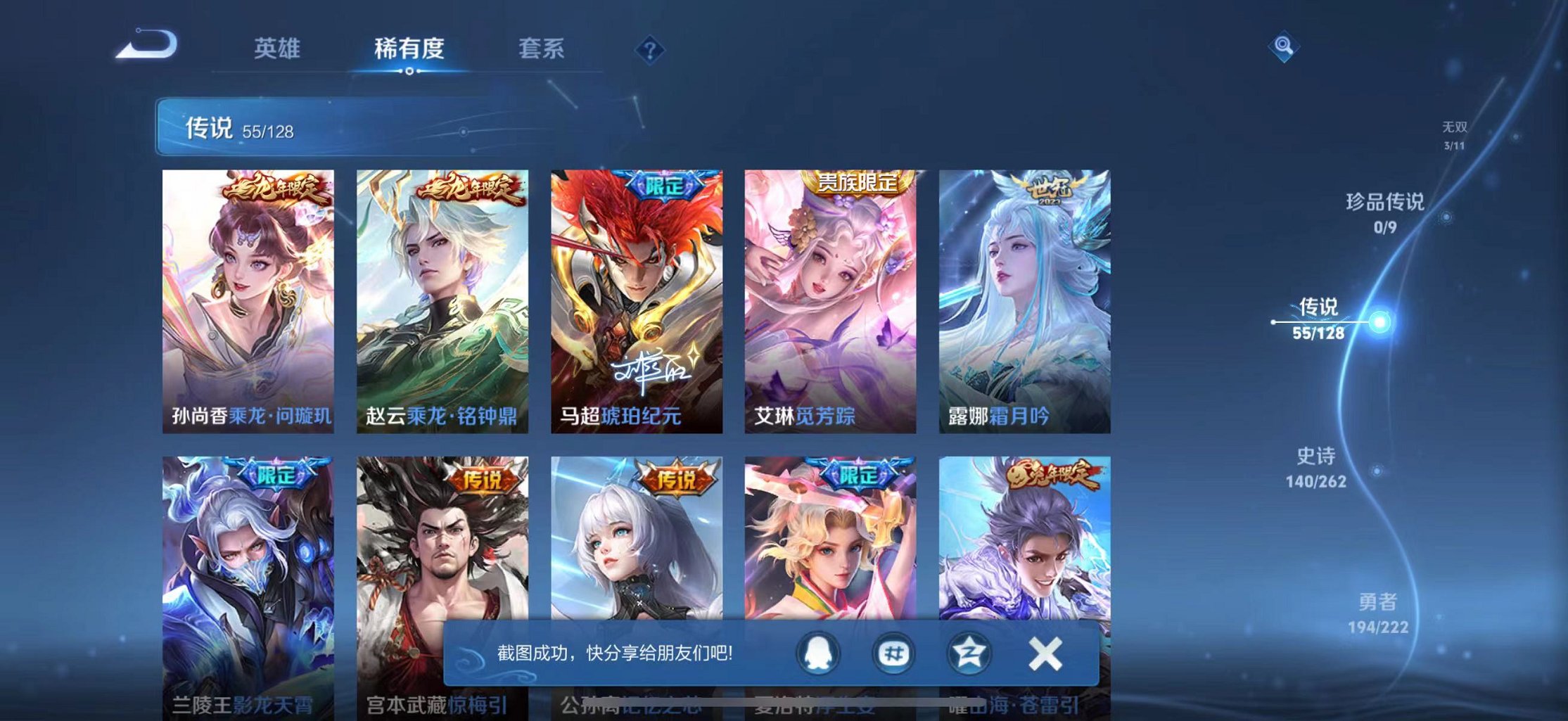 WZCMW3373812王者荣耀账号详情图34 WZCMW3373812王者荣耀账号详情图34