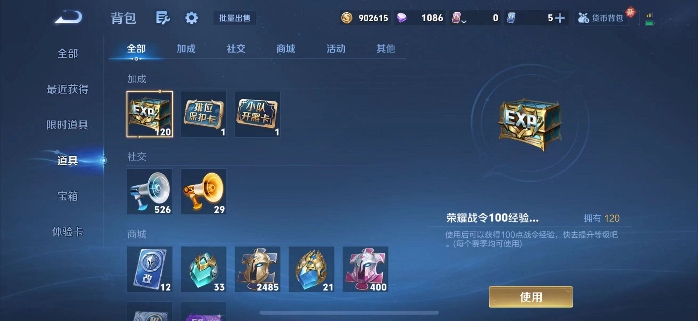 WZCMW3373812王者荣耀账号详情图36 WZCMW3373812王者荣耀账号详情图36