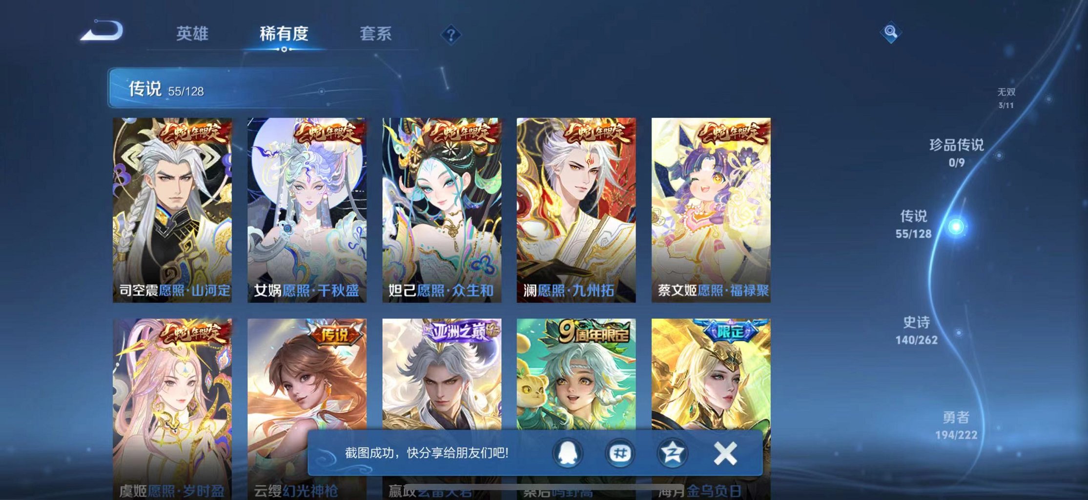 WZCMW3373812王者荣耀账号详情图37 WZCMW3373812王者荣耀账号详情图37