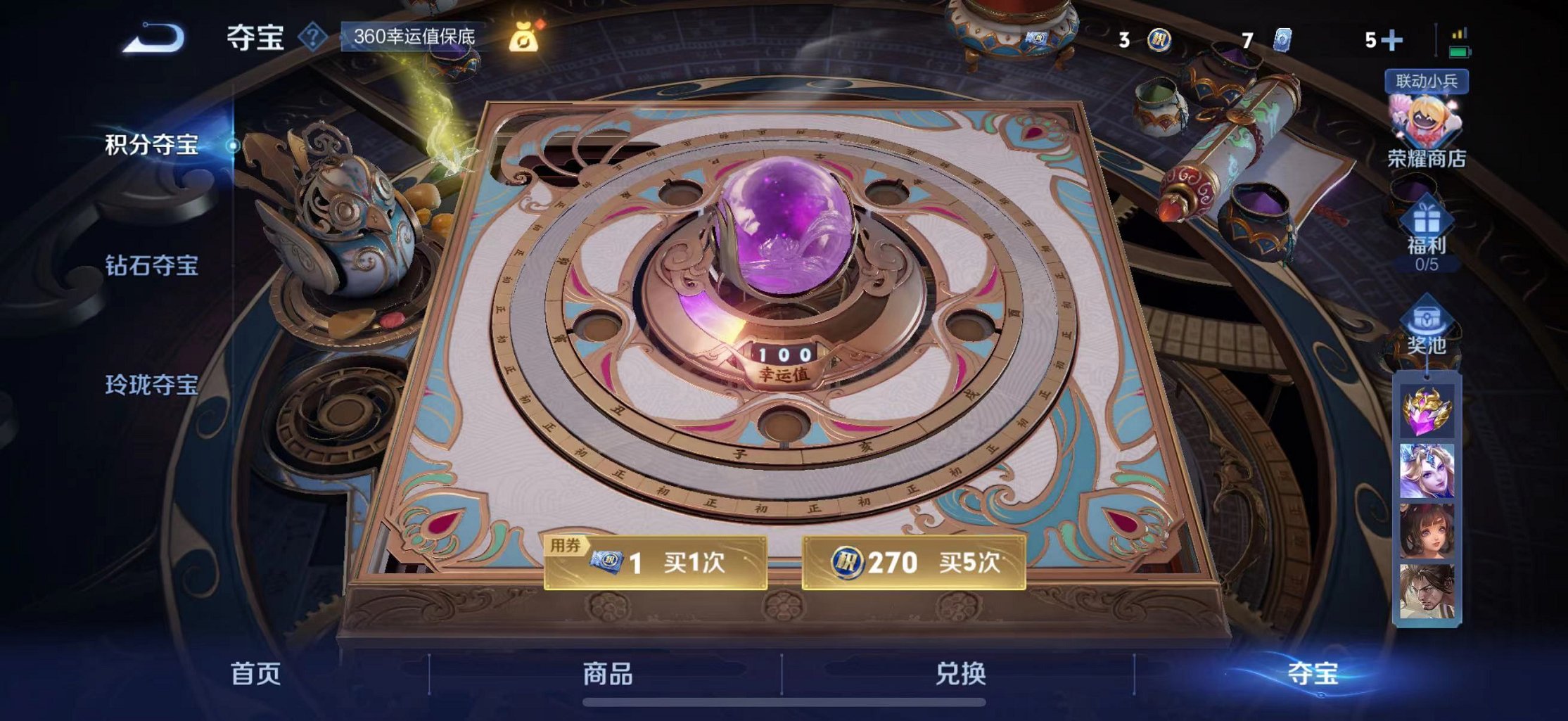 WZCMW3373812王者荣耀账号详情图38 WZCMW3373812王者荣耀账号详情图38