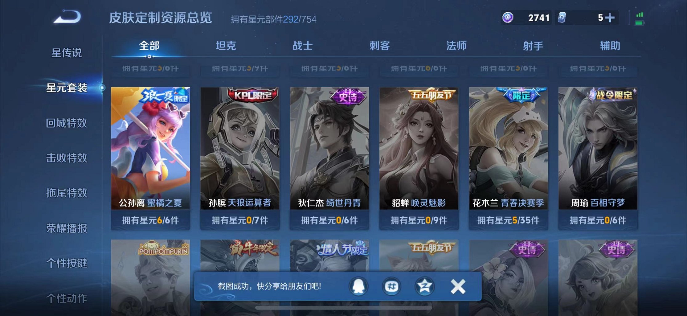 WZCMW3373812王者荣耀账号详情图39 WZCMW3373812王者荣耀账号详情图39