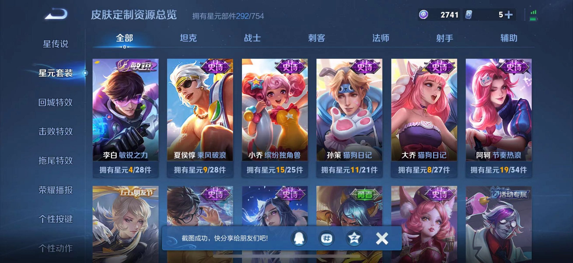 WZCMW3373812王者荣耀账号详情图40 WZCMW3373812王者荣耀账号详情图40